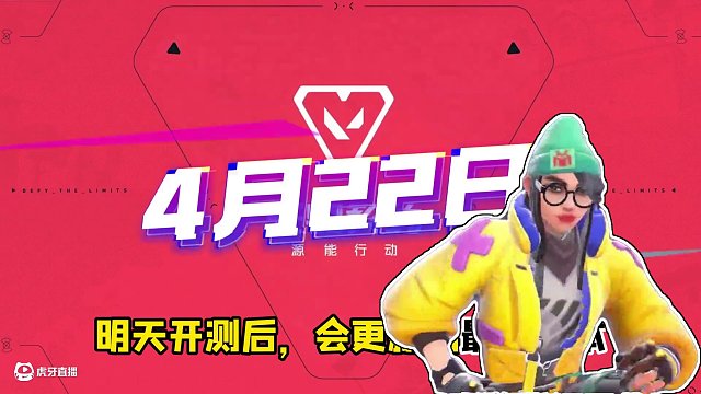 全網(wǎng)最詳細(xì)的無畏契約手游測試資格獲取+下載方法！手機(jī)配置要求#無畏契約手游 #無畏契約手游內(nèi)測 #無