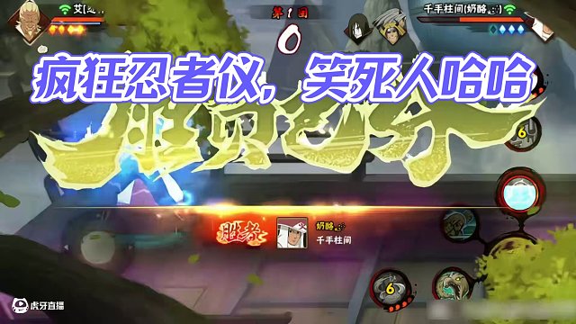 瘋狂的雷影2