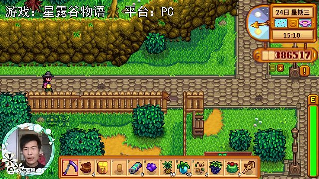 【星露谷物語】八年，猶如隔世！