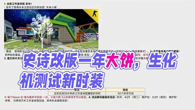 史詩級改版一年大餅終于吃上了 反恐精英online CSOL