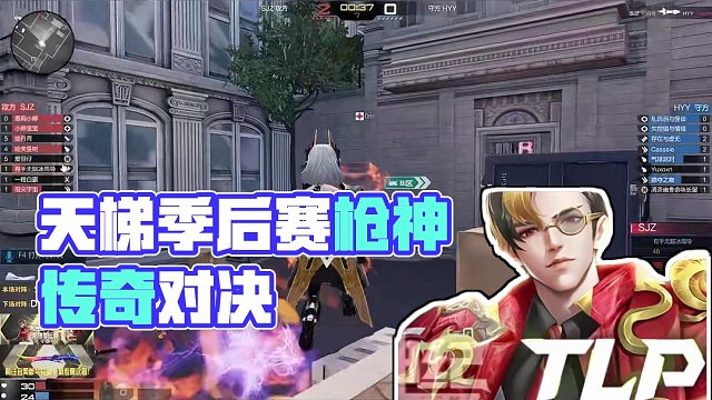 【天梯季后賽第八期】雙區(qū)淘汰賽今晚18:00，直播間不見不散！