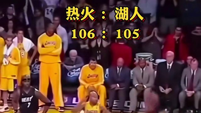 科比這氣得韋德差億點(diǎn)就把湖人更衣室砸了