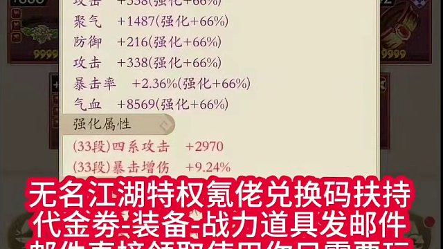 無(wú)名江湖官服懂的萊