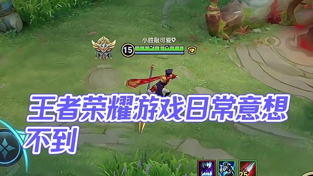 這是什么原因？ #游戲日常 #王者榮耀 #萬萬沒想到 #意想不到的結(jié)局