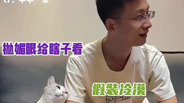 貓：這就不認(rèn)識(shí)辣？哼！