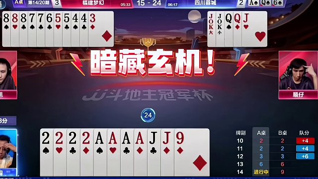 地主就是必敗無疑啊