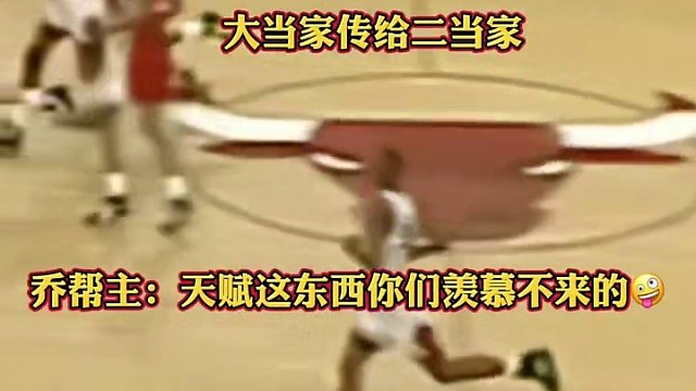 喬幫主：天賦這東西你們羨慕不來(lái)的