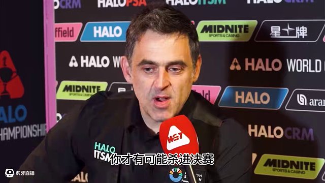 羅尼·奧沙利文晉級(jí)2025斯諾克世錦賽四強(qiáng)賽后采訪