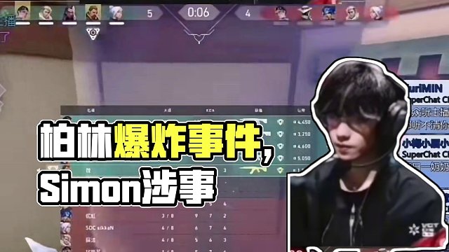 柏林剛回歸就爆了！疑似為Simon說話？