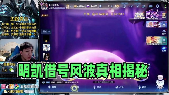 巔峰第二明凱借號風(fēng)波！押金承諾背后真相引熱議