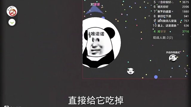 霸屏挑戰(zhàn)賽 唯唯諾諾