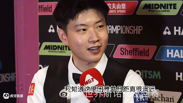 趙心童#2025斯諾克世錦賽# 半決賽賽后接受采訪