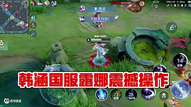#韓涵 這個(gè)月給露娜國(guó)榜一點(diǎn)小小的震撼