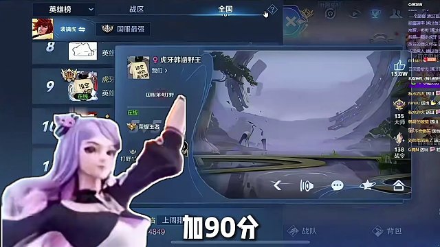 #韓涵 王者榮耀，以后這種嚇人的事少做好嗎