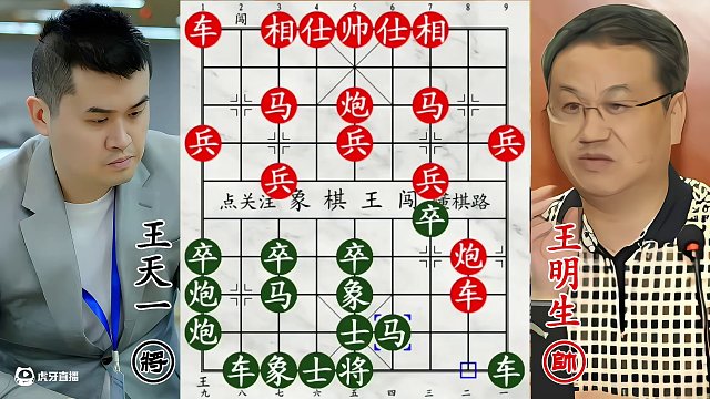 安徽高手狠抓王天一窩心馬！外星人一車換二絕地翻盤！