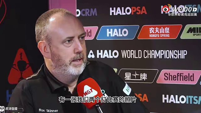 馬克·威廉姆斯晉級決賽后接受采訪