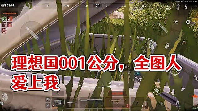 當(dāng)時(shí)“理想國(guó)”離我只有0.01公分！