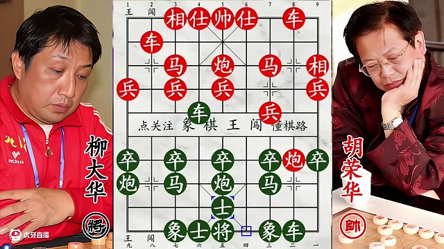 柳大華棄馬強(qiáng)攻中路，胡榮華守株暗藏飛刀一擊制敵