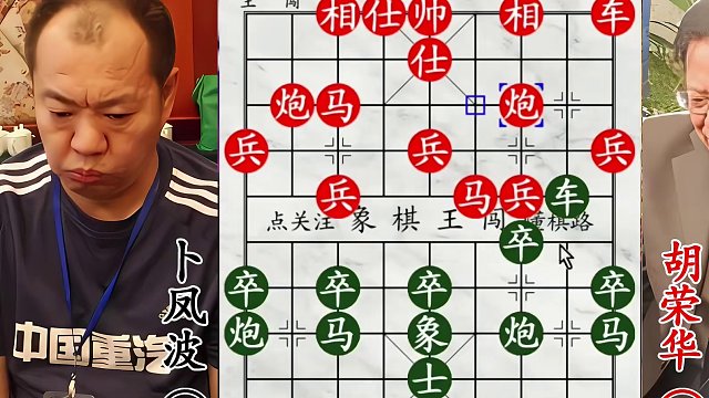 胡榮華固守藏車拒出，遼寧高手三子歸邊，臥槽馬鎖困老將