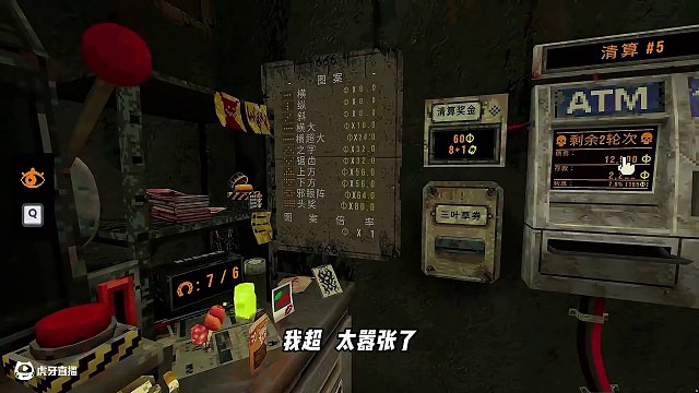 68億！這應(yīng)該已經(jīng)很流匹了吧！ #楚河 #cloverpit #steam游戲 #主機(jī)游戲