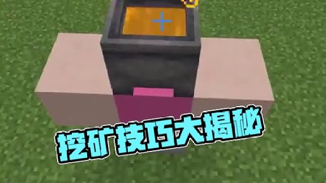 #我的世界 #Minecraft
