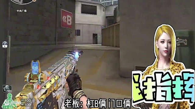 其實不是指揮的好，是老板給力#穿越火線懷舊模式