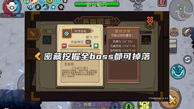 元氣前傳ss2新賽季，熱門裝備掉落地點盤點！肝也要知道怎么肝 #元氣騎士前傳 #元氣騎士前傳ss2賽