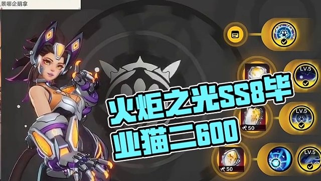 火炬之光無限SS8畢業(yè)貓二冰環(huán)最高600+移速#火炬之光無限 #新賽季SS8