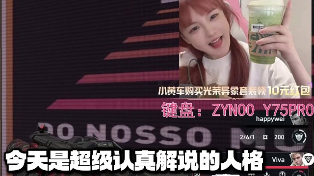 雷雷雞（紅毛解說版）:&gt; #無畏契約 #valorant #雪乃荔荔枝 #fps #edg