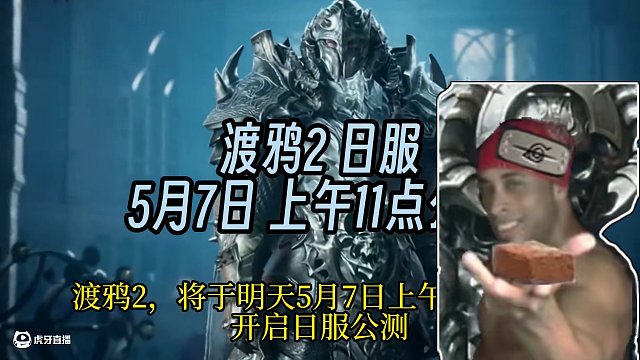 渡鴉2將于5月7日開啟日服公測 下載方法 游戲搬磚前瞻信息 #游戲搬磚 #渡鴉2 #渡鴉2日服