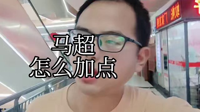 SP馬超到底加武力還是速度#三國志戰(zhàn)略版 #三戰(zhàn)創(chuàng)作者計劃 #三戰(zhàn)實(shí)拍記錄 #新劇本霸王討逆 #好玩