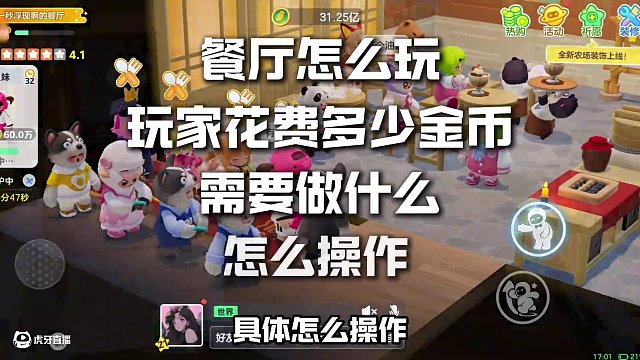 2分鐘深度講解，新賽季餐廳怎么玩？ #元夢(mèng)之星 #我在元夢(mèng)開餐廳 #元夢(mèng)之星超能學(xué)園賽季