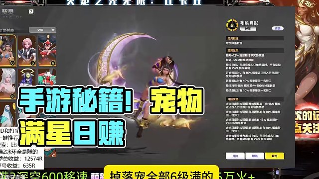 比例崩了？萬火70如何做到日賺6張 BD分享，打寶解析，寵物搭配#火炬之光無限 #手游搬磚