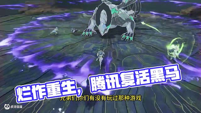 玩家罵了3年的爛作…被騰訊復(fù)活后竟成黑馬？ 《星痕共鳴》前世今生。#星痕共鳴   #星痕共鳴冒險(xiǎn)者創(chuàng)