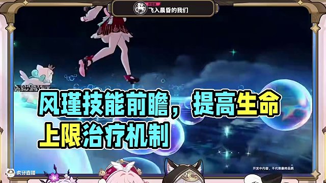 3.3版本前瞻，風(fēng)瑾技能的一些小細(xì)節(jié) #崩壞星穹鐵道#走過安眠地的花叢#翁法羅斯之旅#風(fēng)瑾
