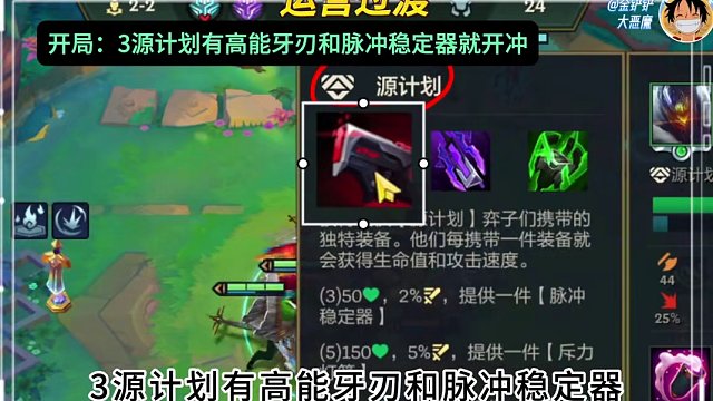 冷門上分陣容，一分鐘教你學(xué)會(huì)超頻3C。 #金鏟鏟 #金鏟鏟之戰(zhàn) #金鏟鏟新版本上分陣容 #金鏟鏟賽博