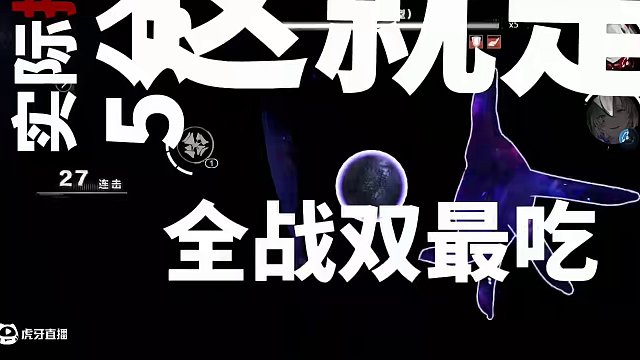 全網(wǎng)最細(xì)空隊(duì)教學(xué)（上） #戰(zhàn)雙帕彌什 #戰(zhàn)雙帕彌什末路燎原 #戰(zhàn)雙帕彌什鬼泣五聯(lián)動 #戰(zhàn)雙指揮團(tuán)