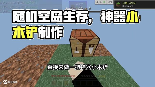 【我的世界】隨機空島生存第一期