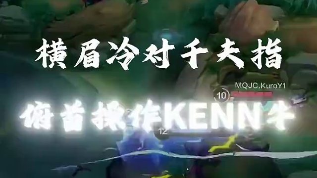 這就是決勝巔峰官方解說Gg的文化底蘊(yùn)，各樣詩詞信手拈來，隨場改編應(yīng)對自如#國際巔峰杯總決賽廣州打響 