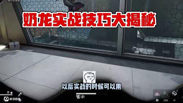 還是奶龍好玩 #三角洲行動 #董小颯
