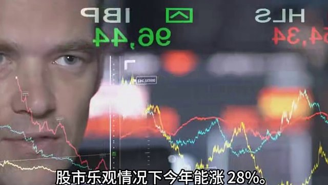 外資集體唱多中國，這波能信嗎？#外資 #經(jīng)濟