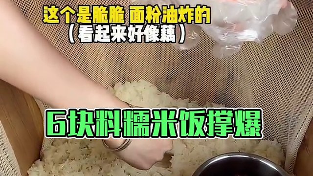 6塊的糯米飯居然有這么料！愣是把我吃撐了…
