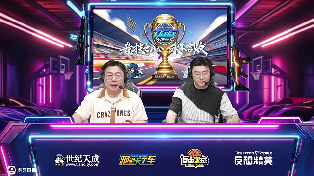 2025世紀天成TGG夏季杯 跑跑卡丁車復活賽 B組
