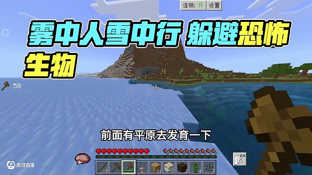 【我的世界】霧中人恐怖生存第一期