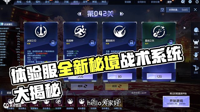 體驗(yàn)服最新爆料！