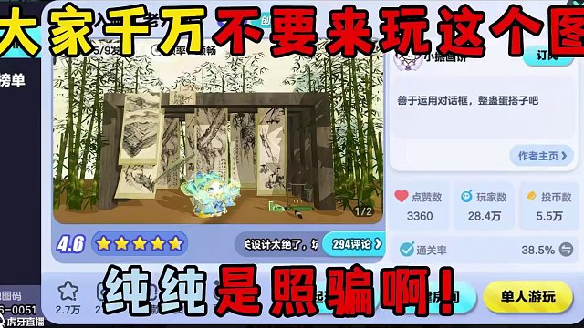 蛋仔派對：大家千萬不要玩這個圖，純純是照騙?。?#蛋仔派對 #蛋仔派對創(chuàng)計劃 #蛋仔旅行家 #蛋仔海