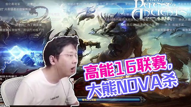 5月19日16聯(lián)賽訓(xùn)練賽高能場面#dota1直播 #dota #16聯(lián)賽 #dota大熊