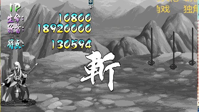 胖哥C黃月英修仙榜一幣八關(guān)【下】