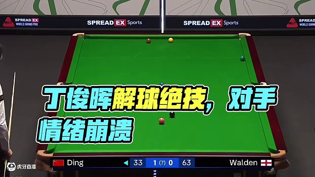 丁俊暉的做球水手有多牛？暉哥做球名場(chǎng)面，對(duì)手解球解到情緒奔潰(3)