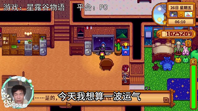 【星露谷物語】又是賺錢的一天！